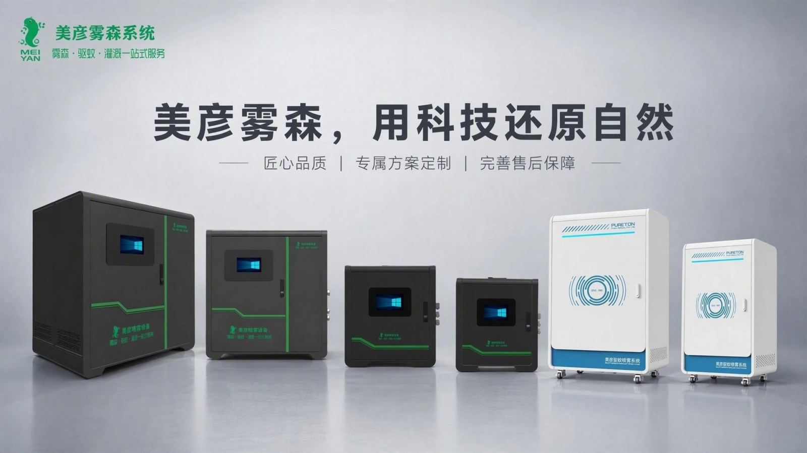 上海金山车间厂房喷雾降温系统